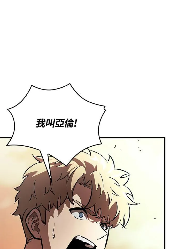 第45话 第42页