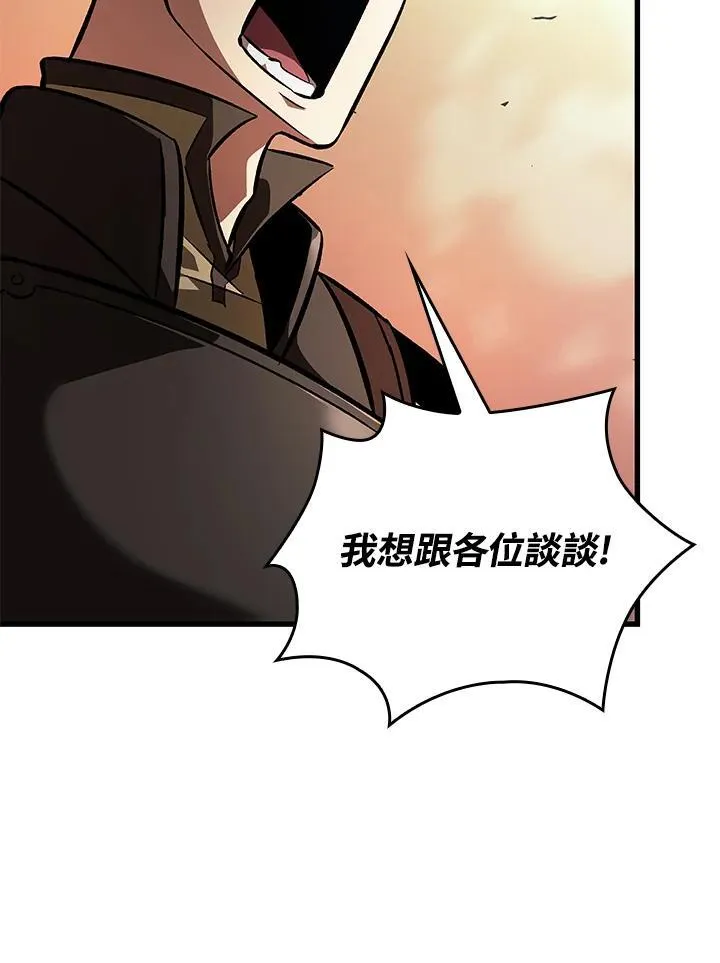 第45话 第43页