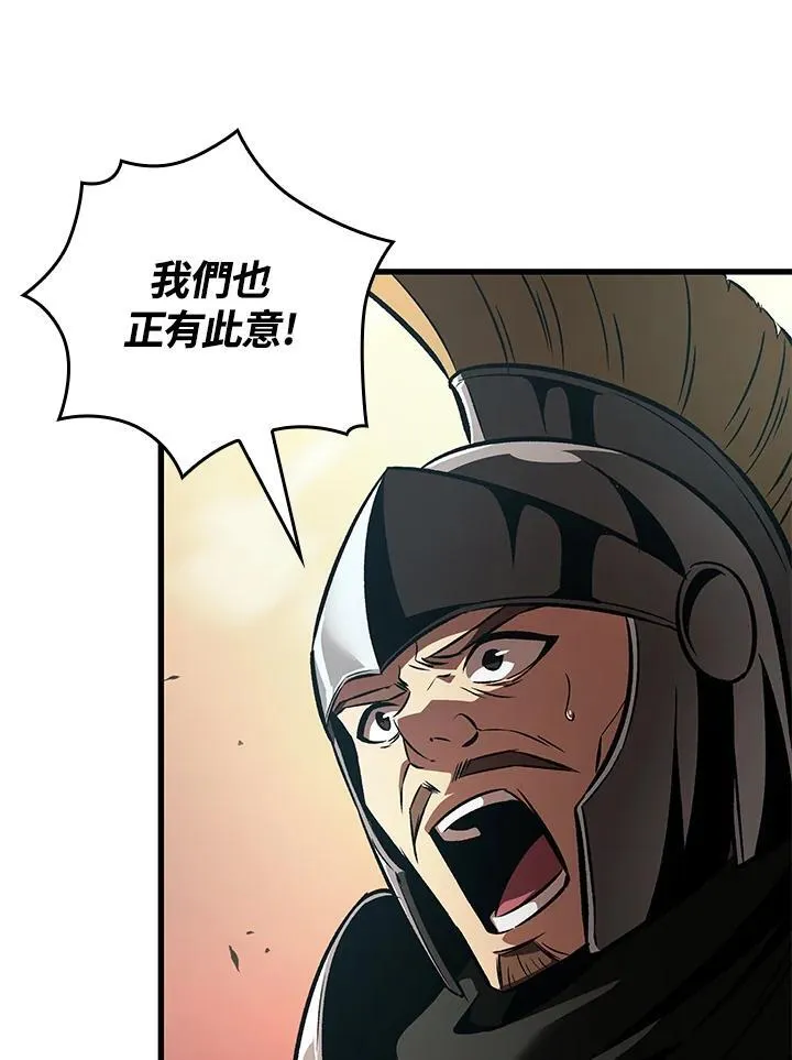 第45话 第44页