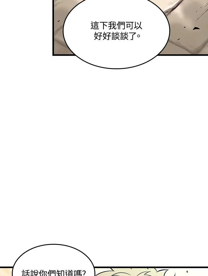 第45话 第67页