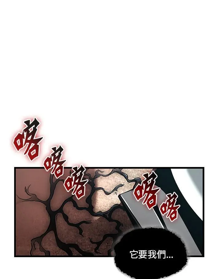 第45话 第74页