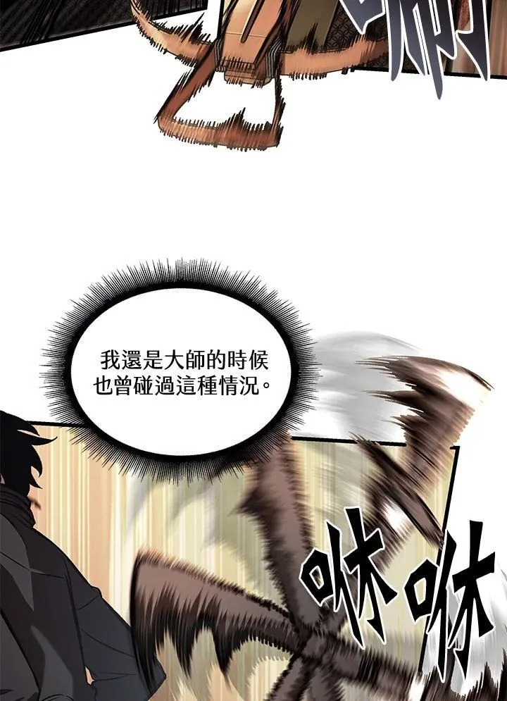 第45话 第80页