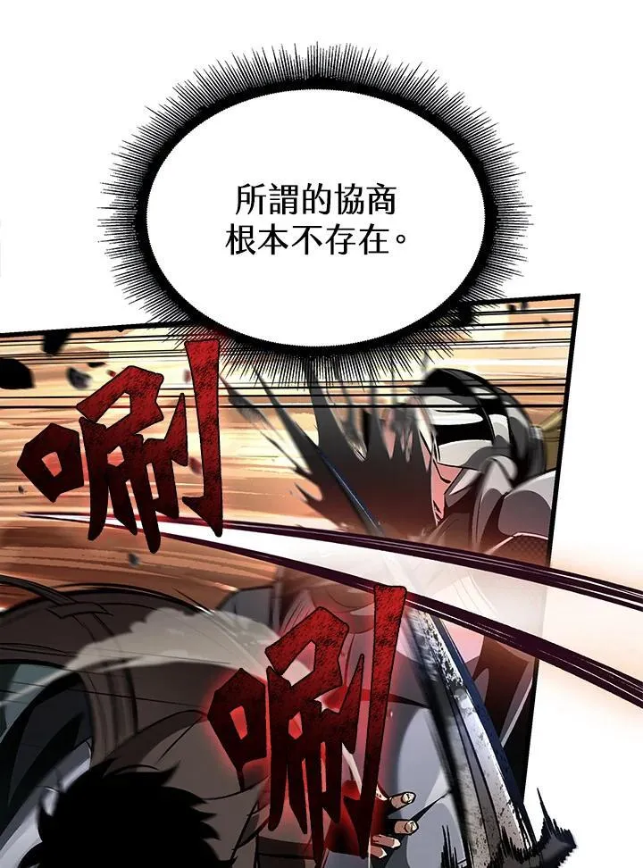 第45话 第90页