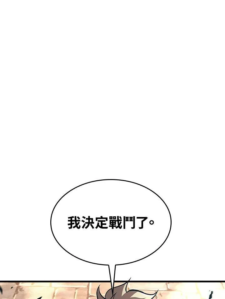 第45话 第106页