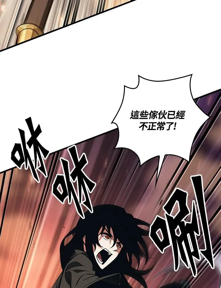 第46话 第3页