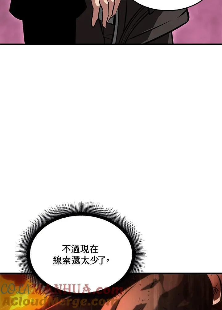 第46话 第45页