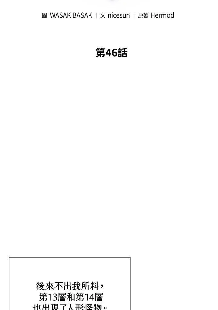 第46话 第55页