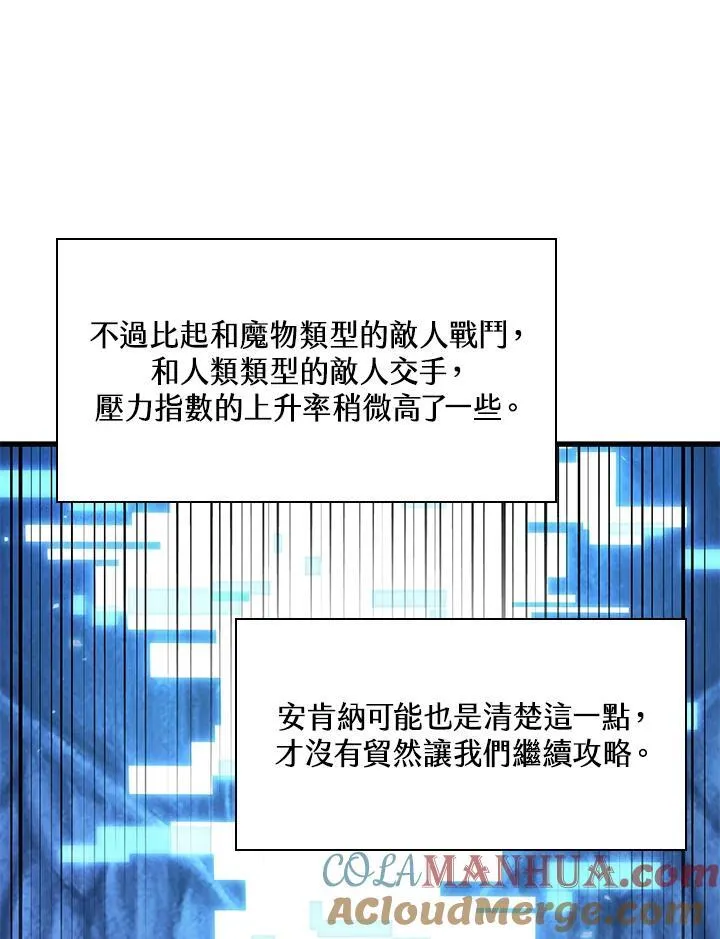 第46话 第61页