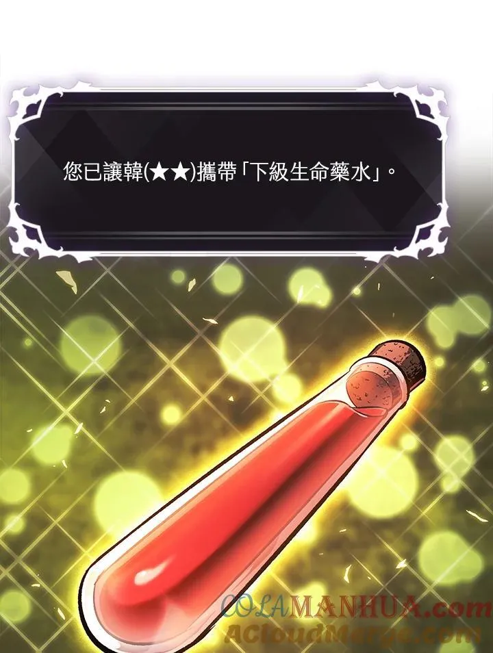 第46话 第69页