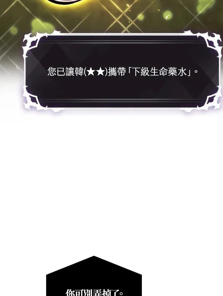 第46话 第70页