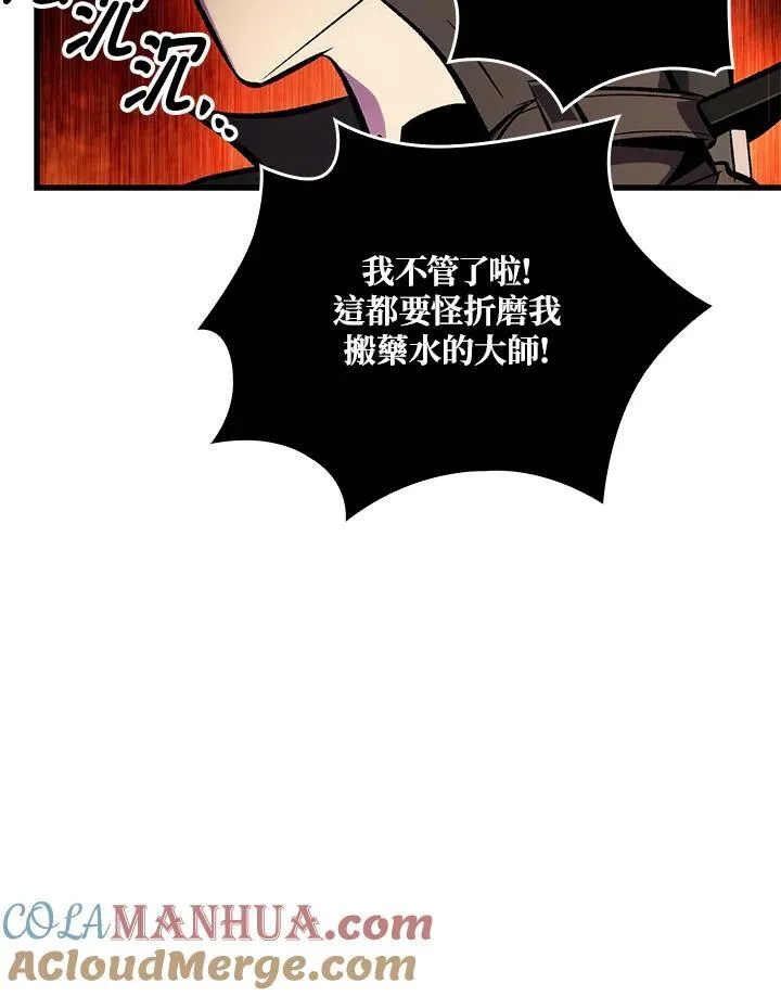 第46话 第77页