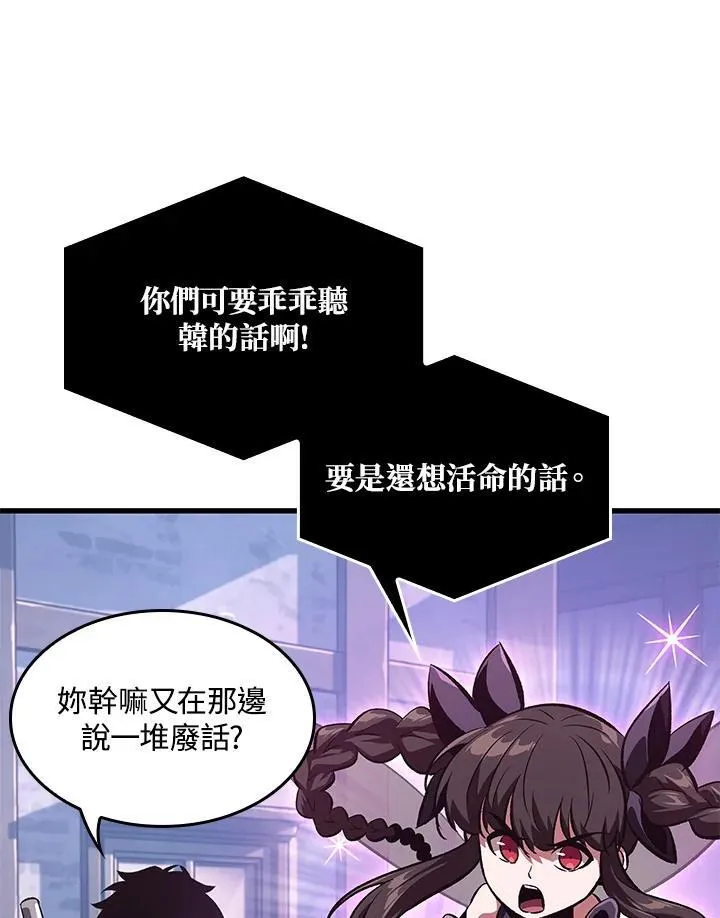 第46话 第80页