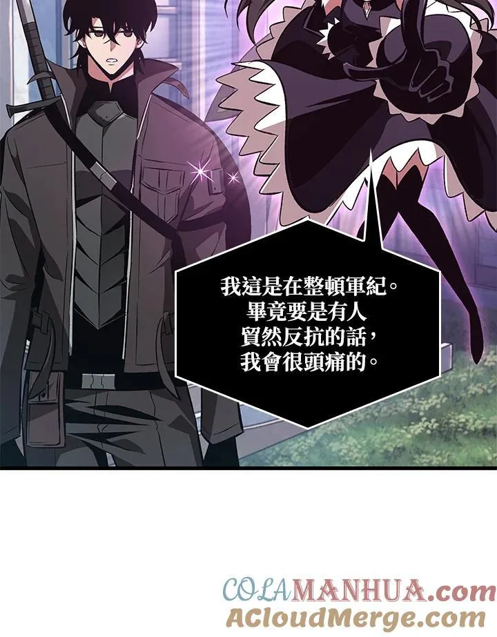 第46话 第81页