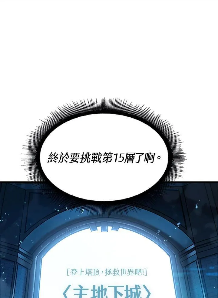 第46话 第82页