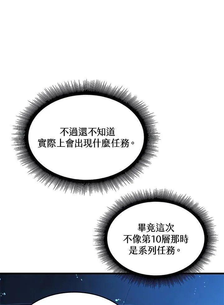 第46话 第84页
