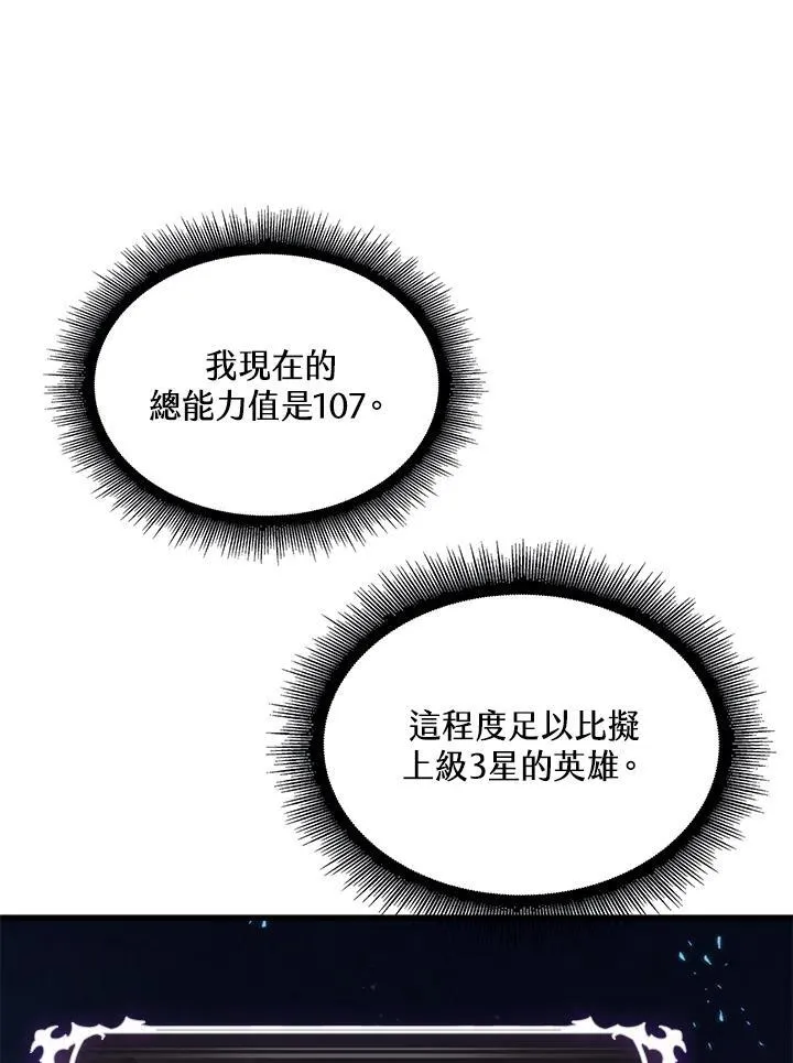 第46话 第87页