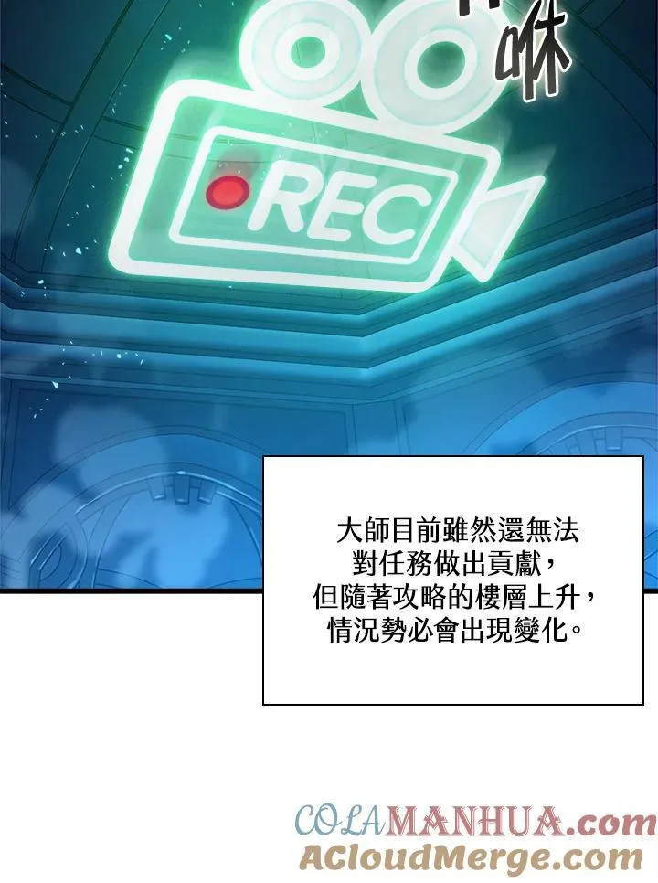 第46话 第93页