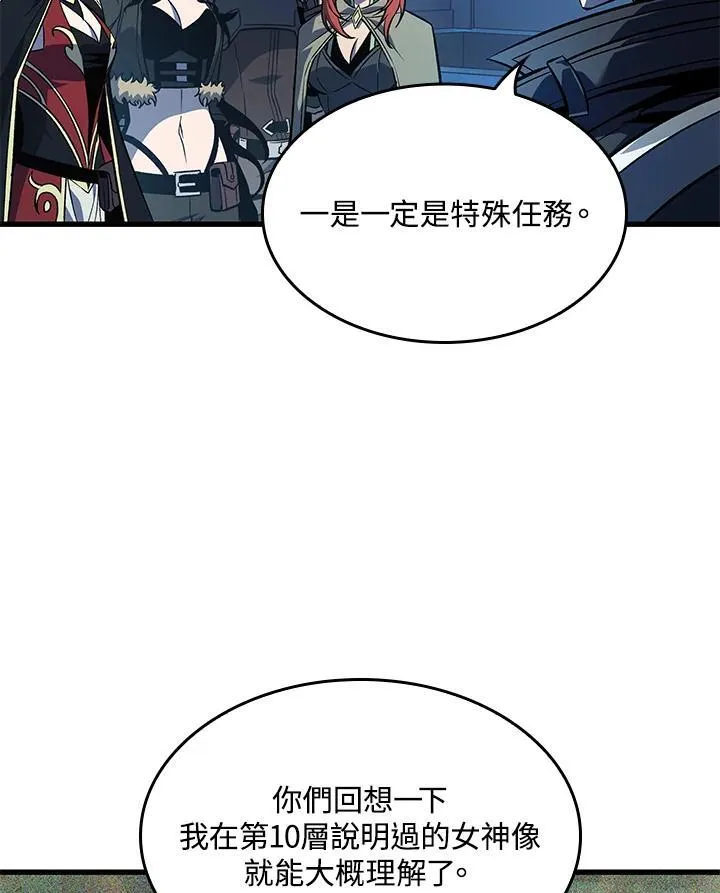 第46话 第95页