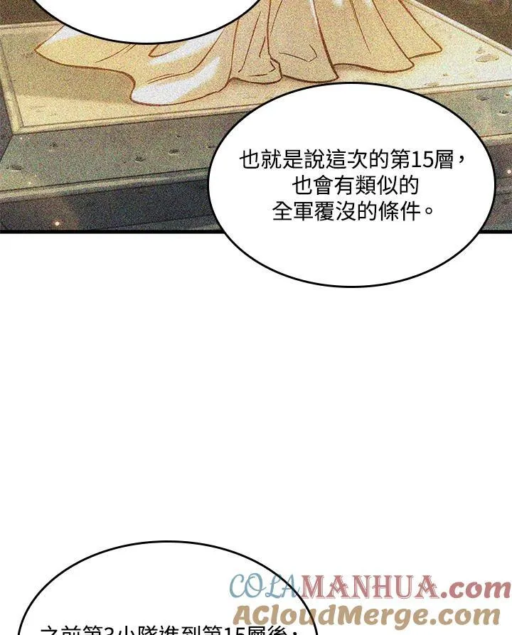 第46话 第97页