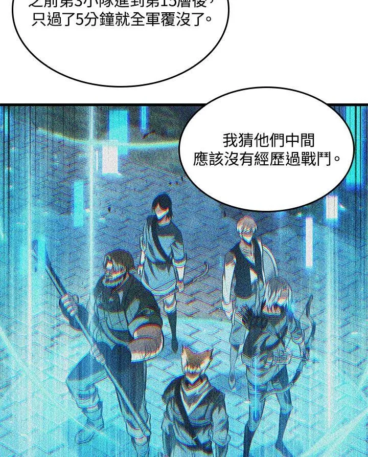 第46话 第98页