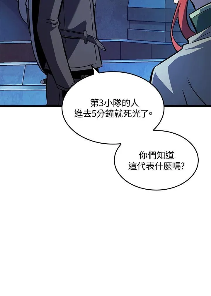 第46话 第103页