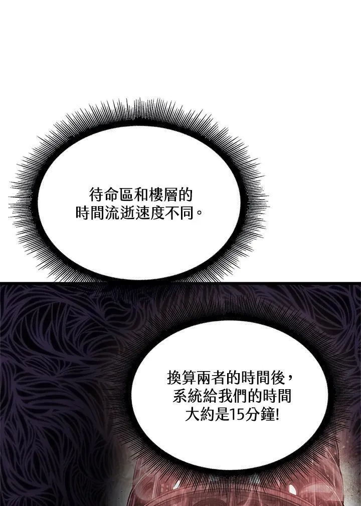 第46话 第106页