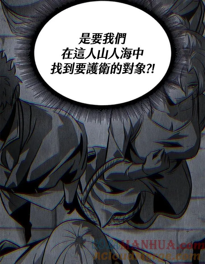 第47话 第5页