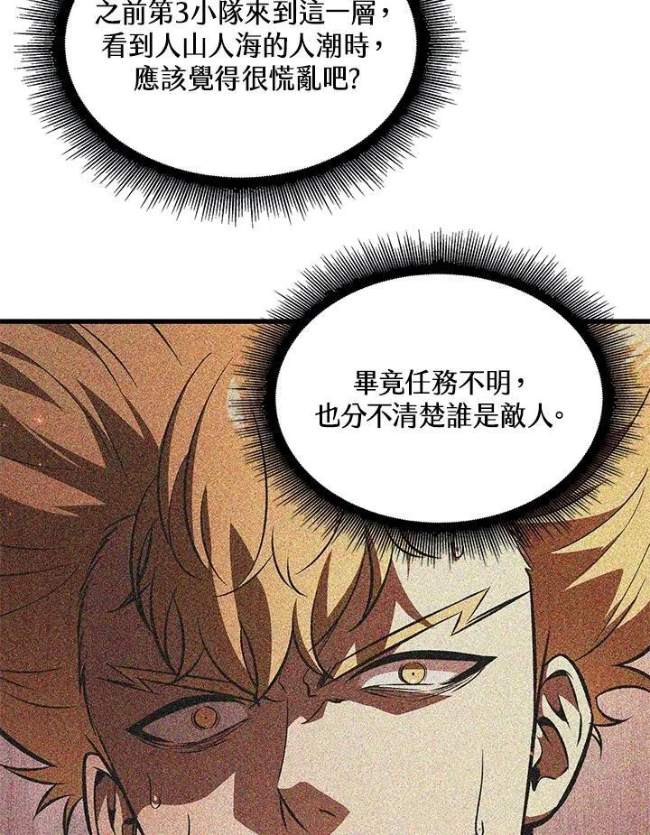 第47话 第7页