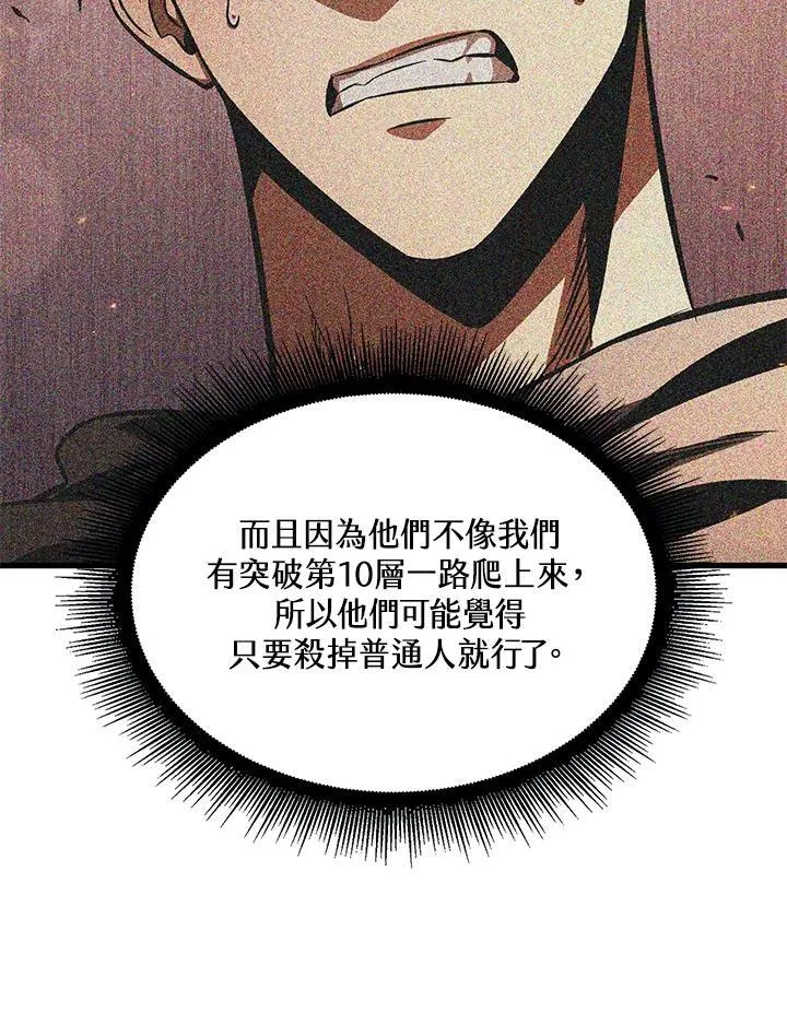第47话 第8页