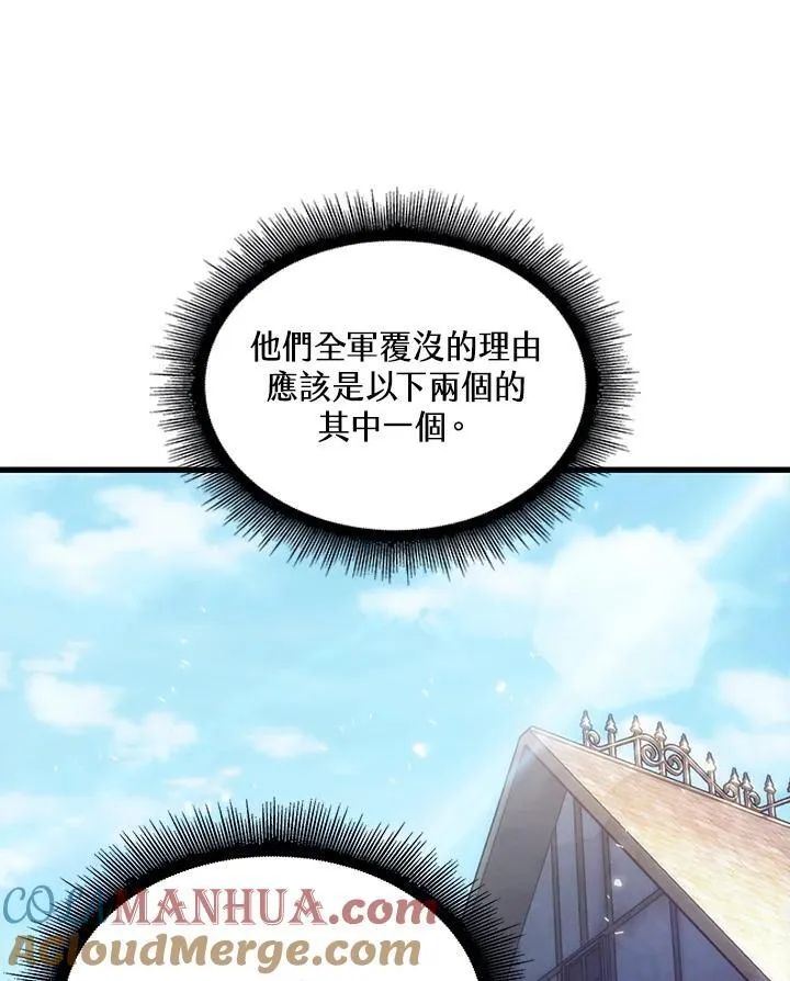 第47话 第9页