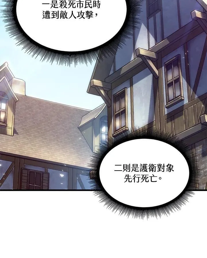 第47话 第10页