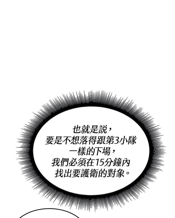 第47话 第11页