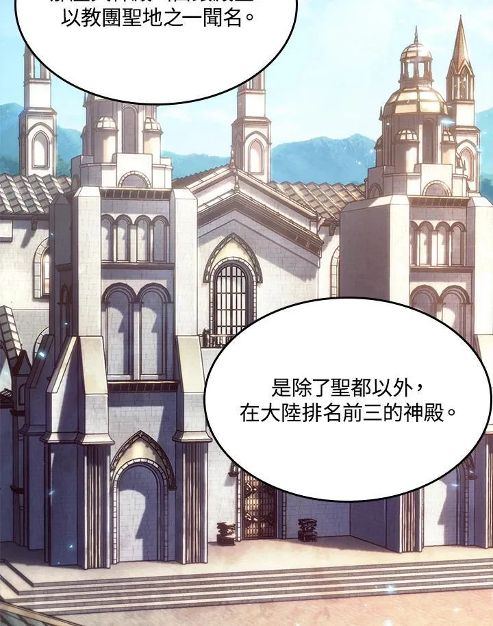 第47话 第23页