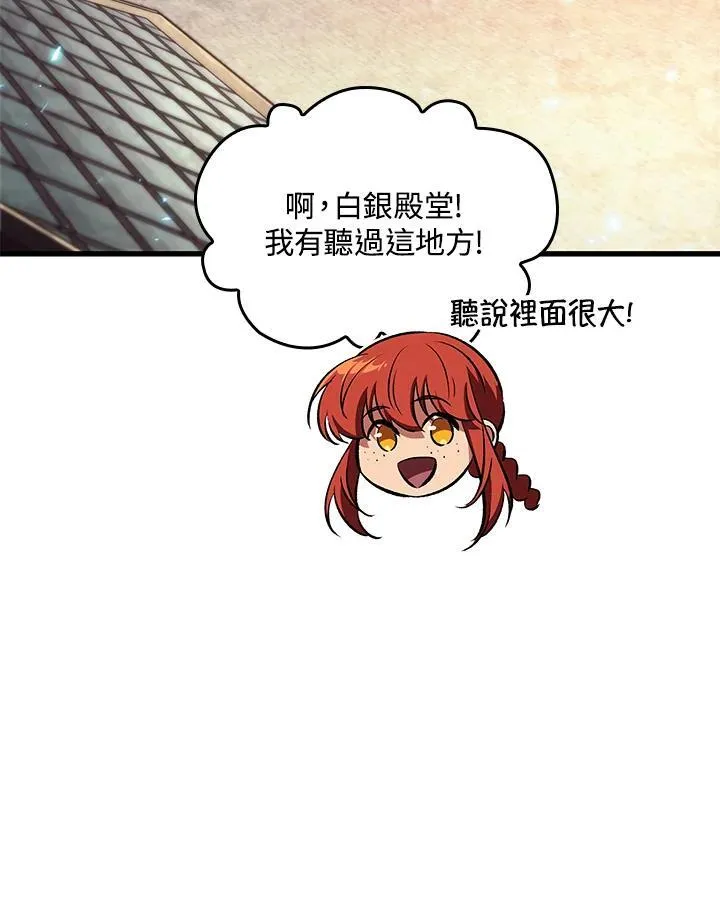 第47话 第24页