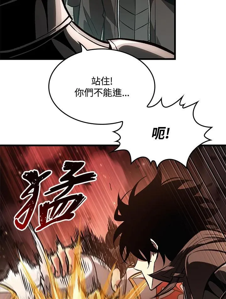 第47话 第44页