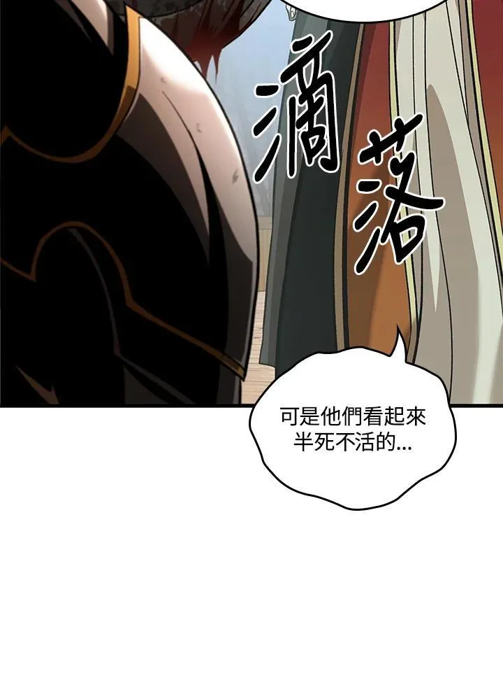 第47话 第64页