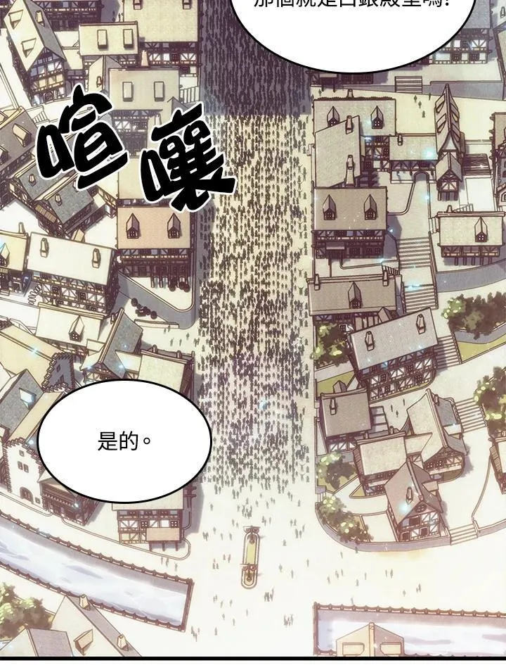 第47话 第67页
