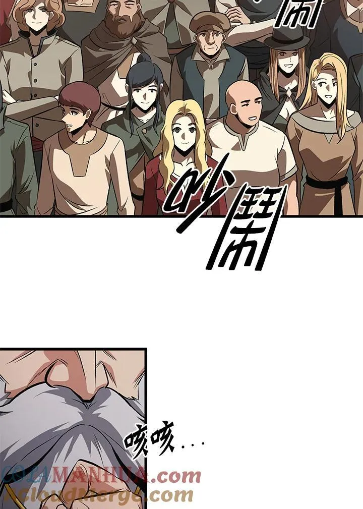 第47话 第73页