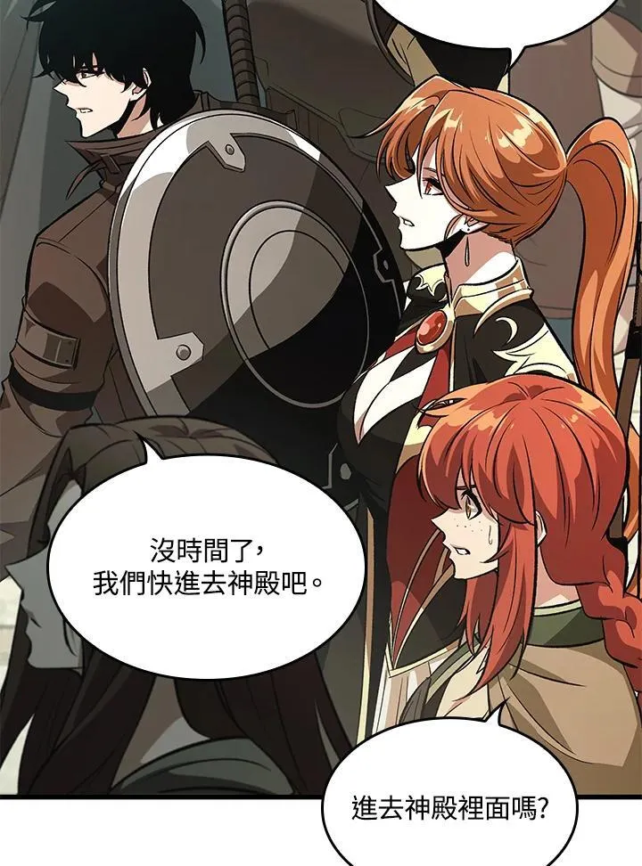 第47话 第79页