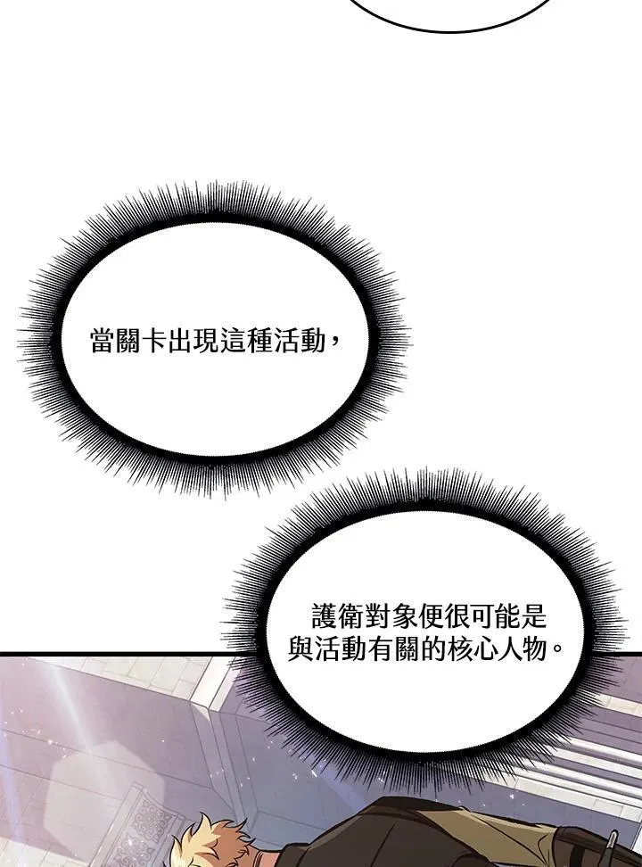 第47话 第80页