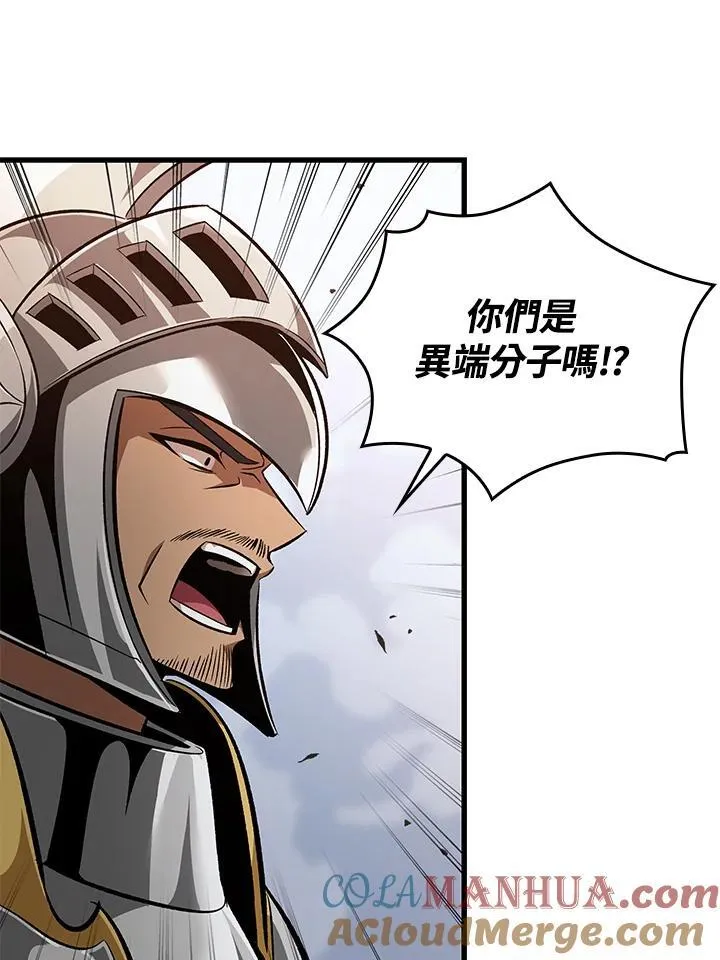 第47话 第85页