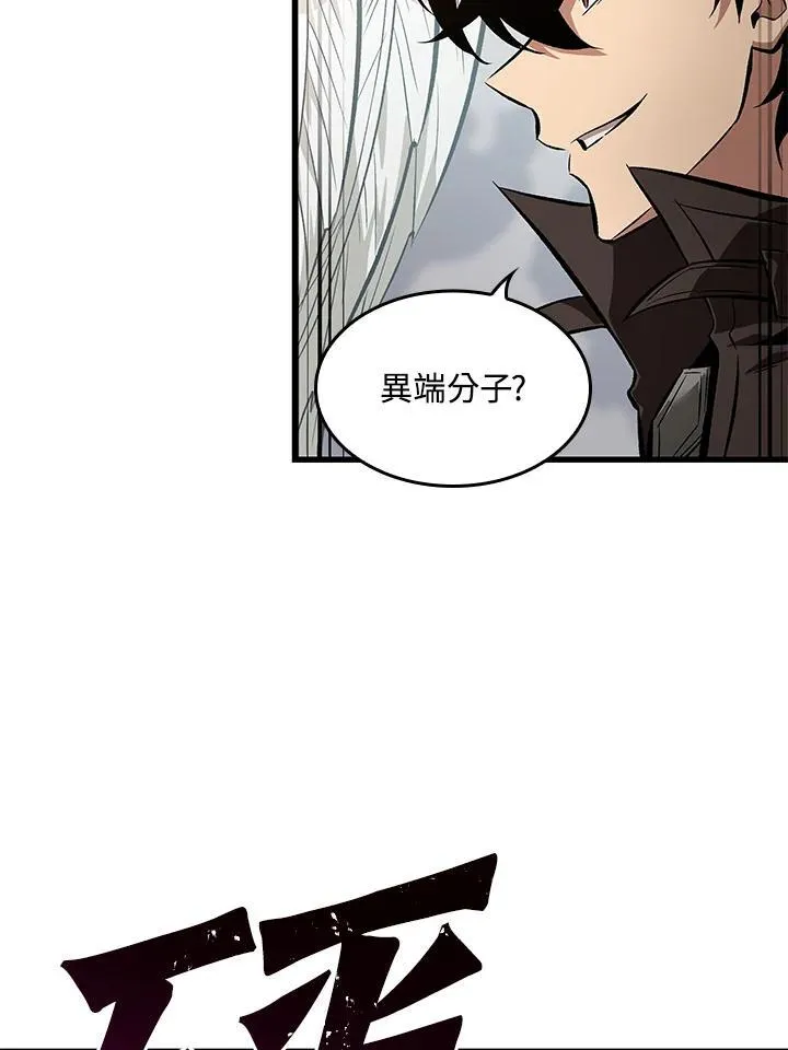 第47话 第87页