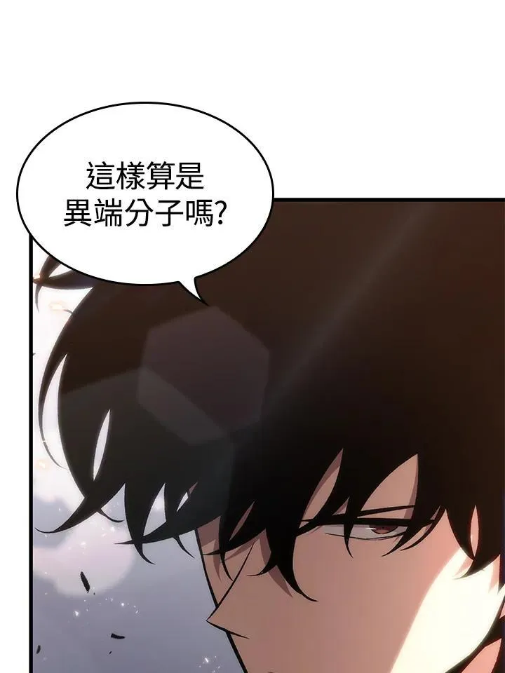 第47话 第92页