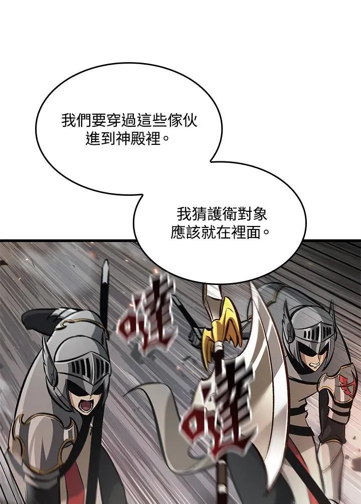 第47话 第100页