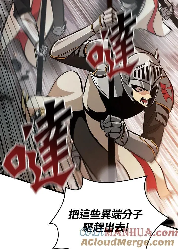 第47话 第101页