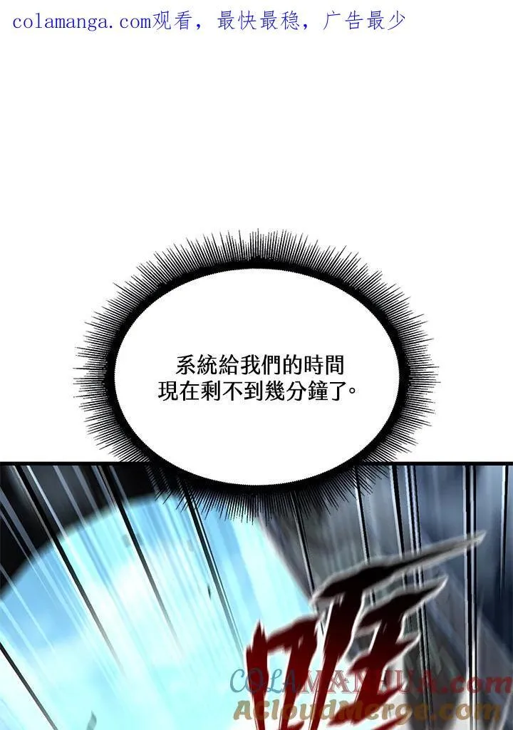 第47话 第133页