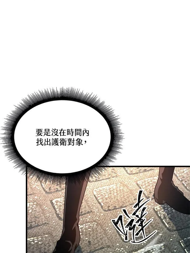 第48话 第3页