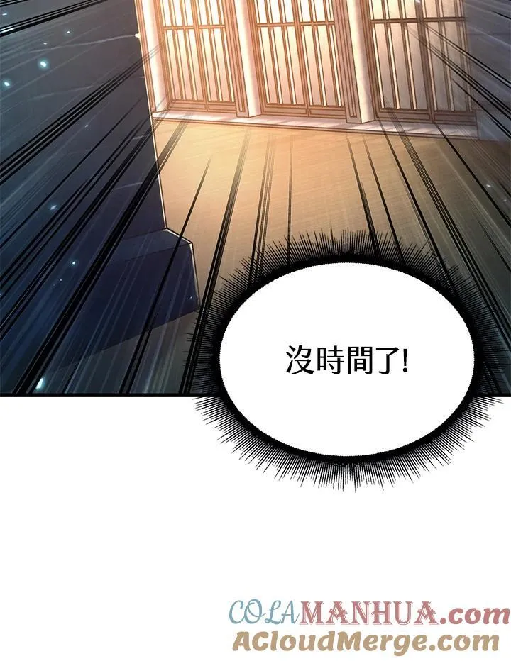 第48话 第49页