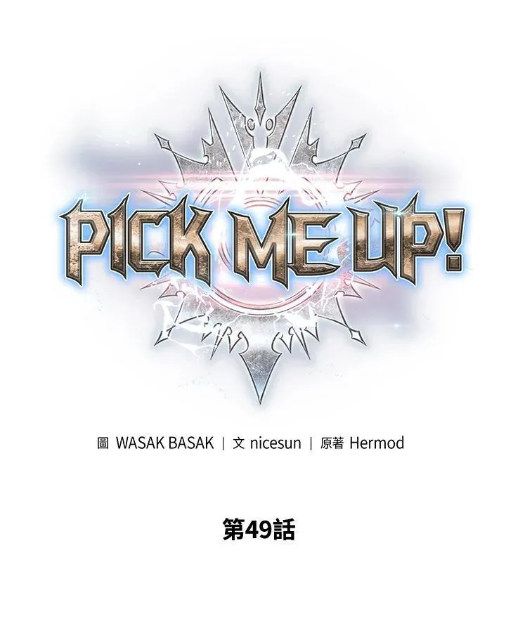 第49话 第6页