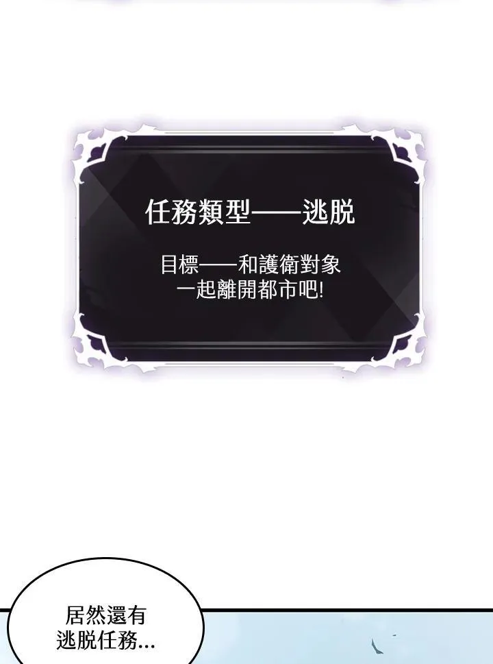 第49话 第83页